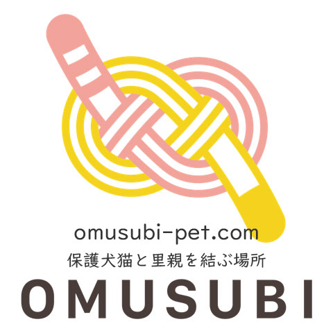 保護犬・保護猫の里親募集サイト OMUSUBI